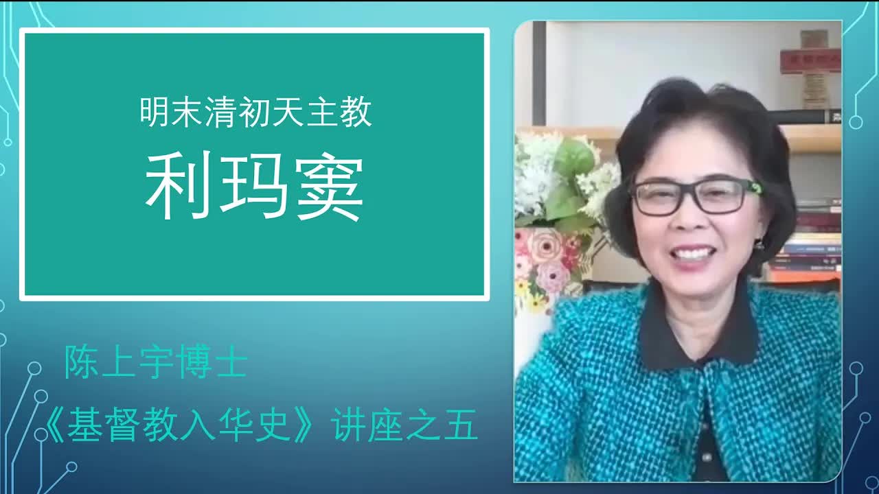 明朝天主教：利玛窦