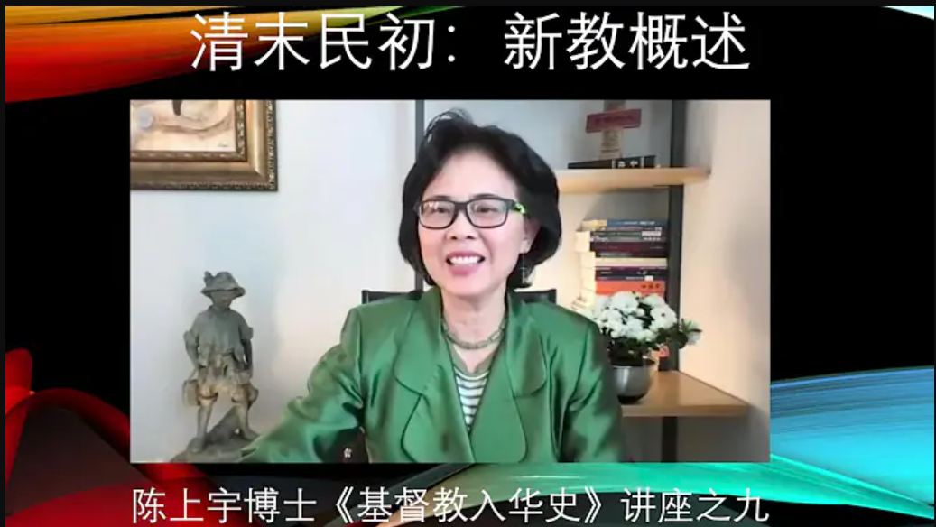 清末民初：新教概述