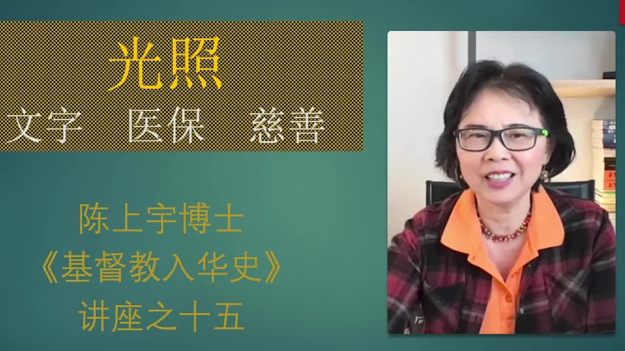 光照之二：文字、医保、慈善