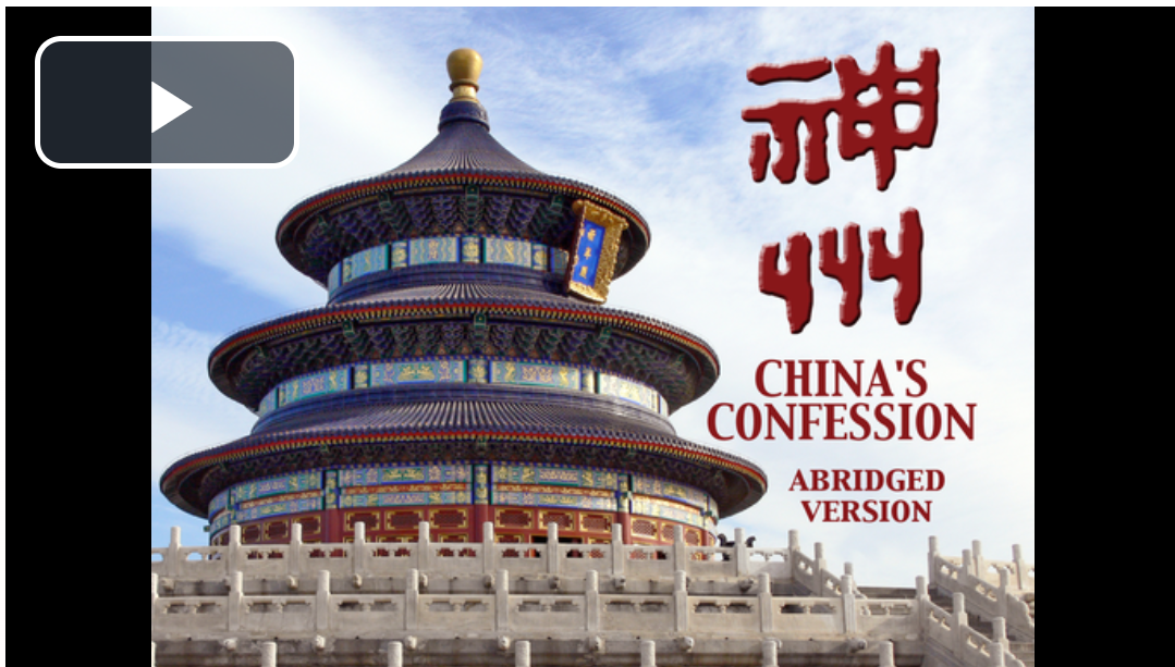 《神州》(精华版)