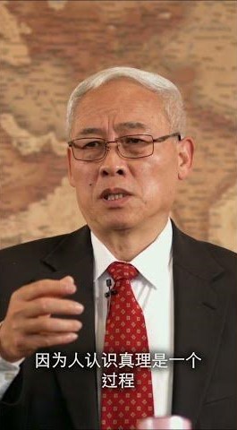 进入而非明白一切的真理