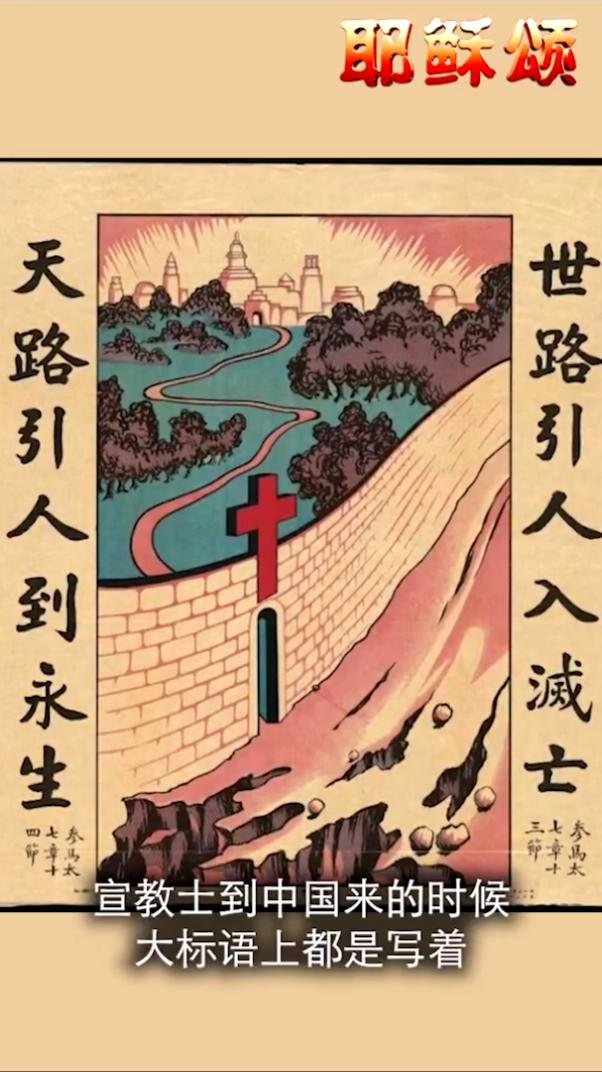 信耶稣得水牛的趣闻