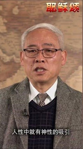 美丽动人的耶稣