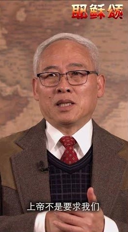 耶稣就是那把钥匙