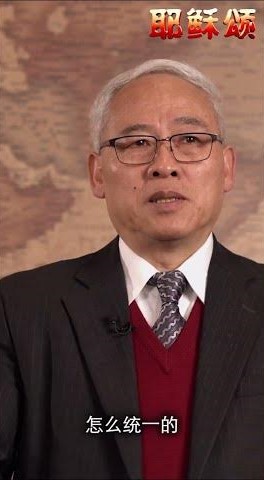 耶稣成全了新旧约