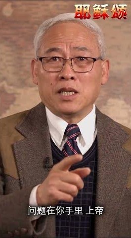 耶稣说球在你手里